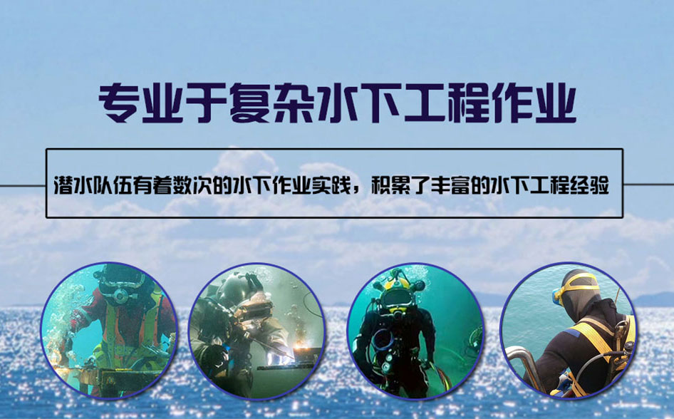 红原县水下打捞施工案例